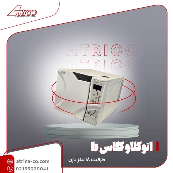 اتوکلاو 18 لیتری آتریکو مدل بارن | آتریکو