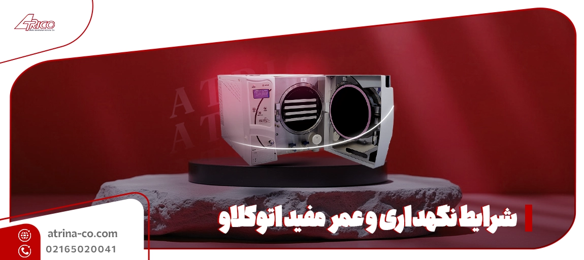 عمر اتوکلاو بیمارستانی